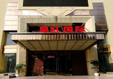 柘荣商务KTV真空哪家最开放-鼎红国际KTV消费价格玩乐点评