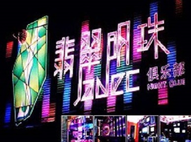 柘荣哪里荤的KTV陪酒女漂亮多-翡翠明珠KTV好玩会所体验